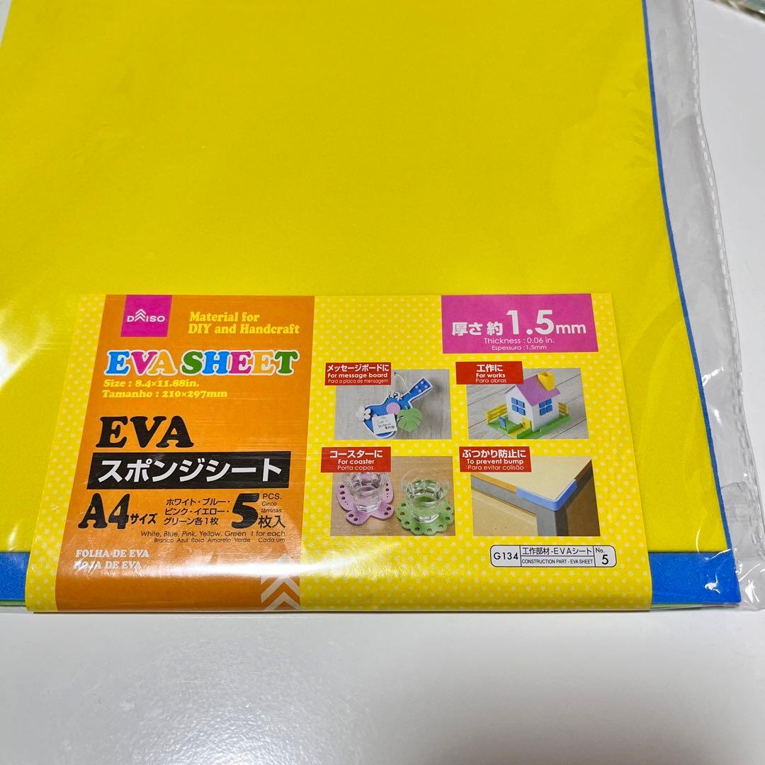 ダイソー EVAスポンジシートの商品を使ったおしゃれなインテリア実例RoomClip ルームクリップ