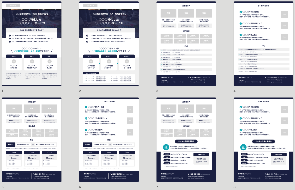 まだパワーポイントの無料テンプレート探しで困っているの？ かわいいポスターやチラシを作りたいならデザインAC