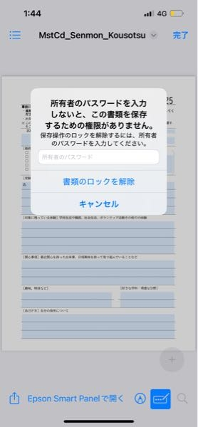 スマホの右上に緑の点TikTok