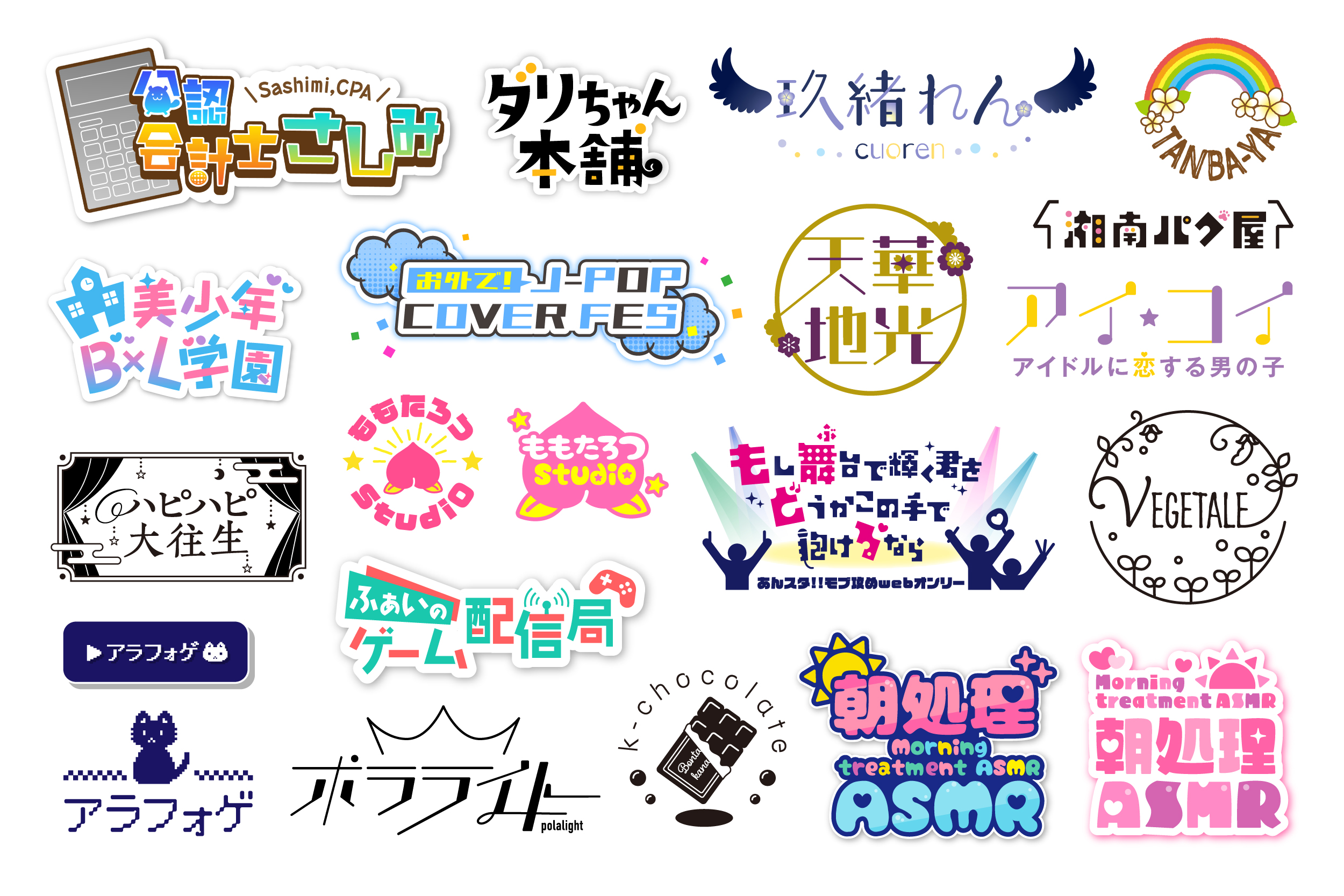 GLaimゲームロゴをまとめたデザインギャラリ