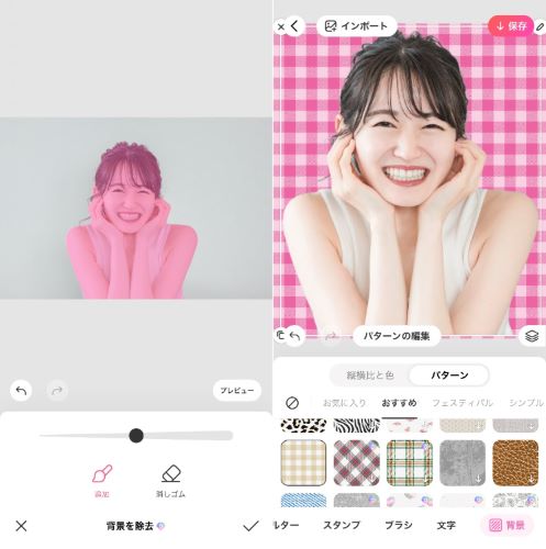 2025年 写真・画像の背景を消す 透過 アプリおすすめ10選iPhone Androidアプリ - アプリブ