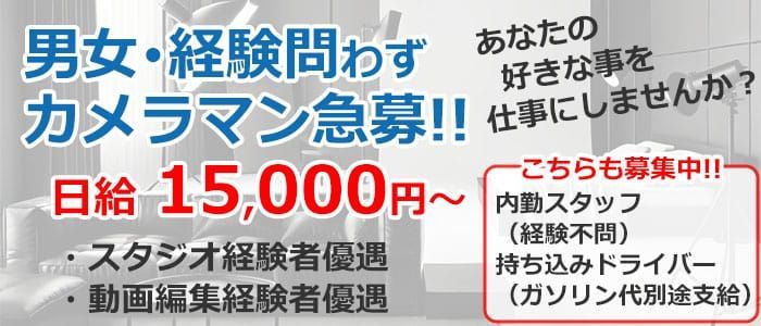 千葉の風俗男性求人・バイト【メンズバニラ】