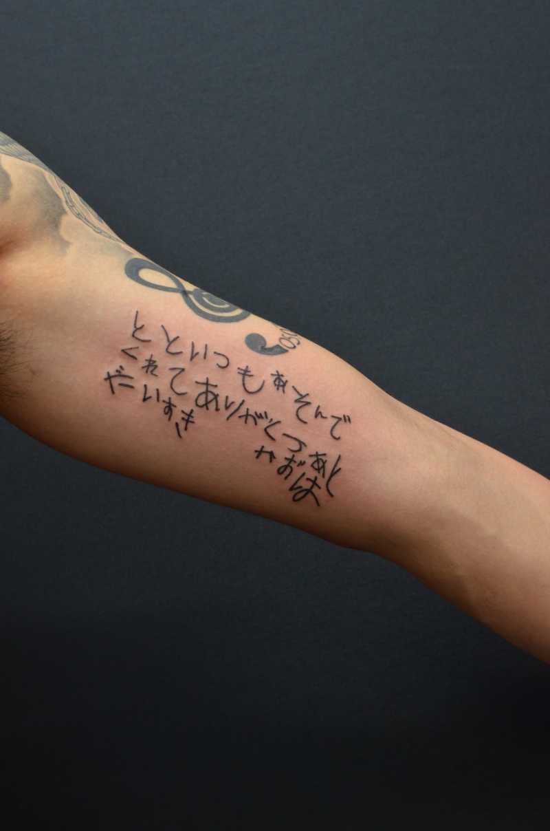 矢と英文字のミックスタトゥーTATTOO 千葉幕張刺青irezumi 千葉女性彫師千葉タトゥーは千葉市花見川区幕張本郷のFREE:Z TATTOO フリーズタトゥ