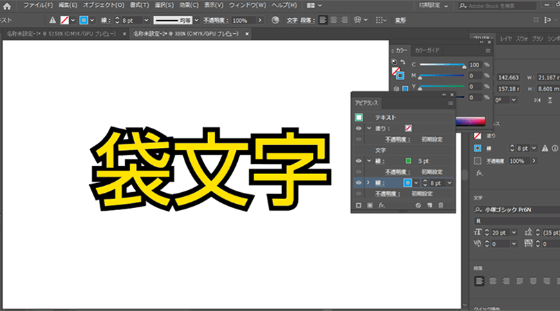Illustrator 文字の長さに応じて伸びるオビをつくろう - hamfactory