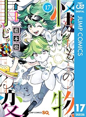 俺ちょっとやらしい雰囲気にして来ます!!」の元ネタ『保健室の死神』が5巻まで無料。みんなでやらしい雰囲気にしよう - Togetter