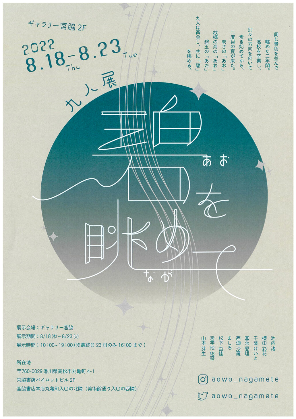 学芸員の本棚からオススメの一冊『一目で伝わる構図とレイアウト 「1枚ものチラシ」のデザイン集』集まれ！北海道の学芸員