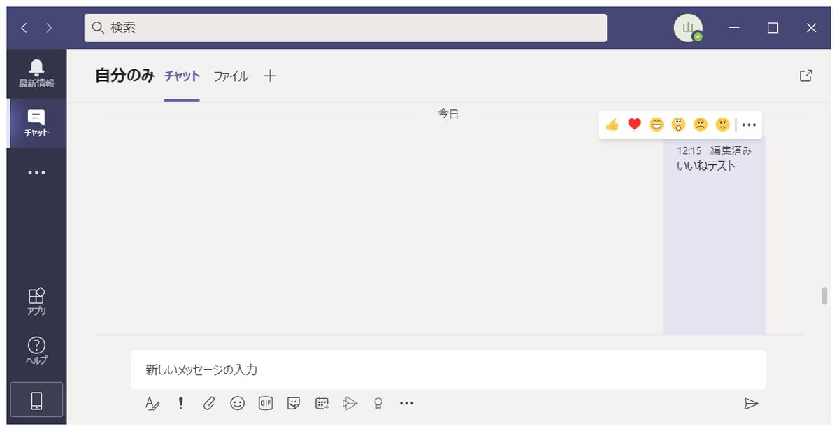 Teamsのアイコンを変更する方法と右下のマークの意味 ×など Office Hack