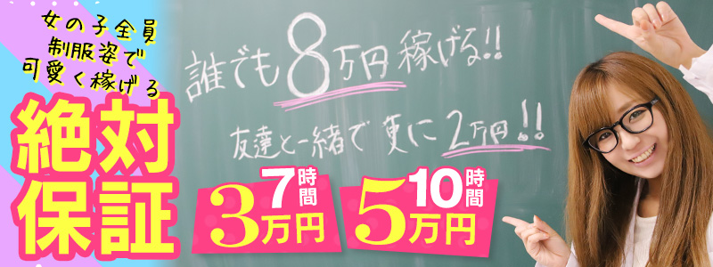 求人 ギン妻パラダイス 梅田店