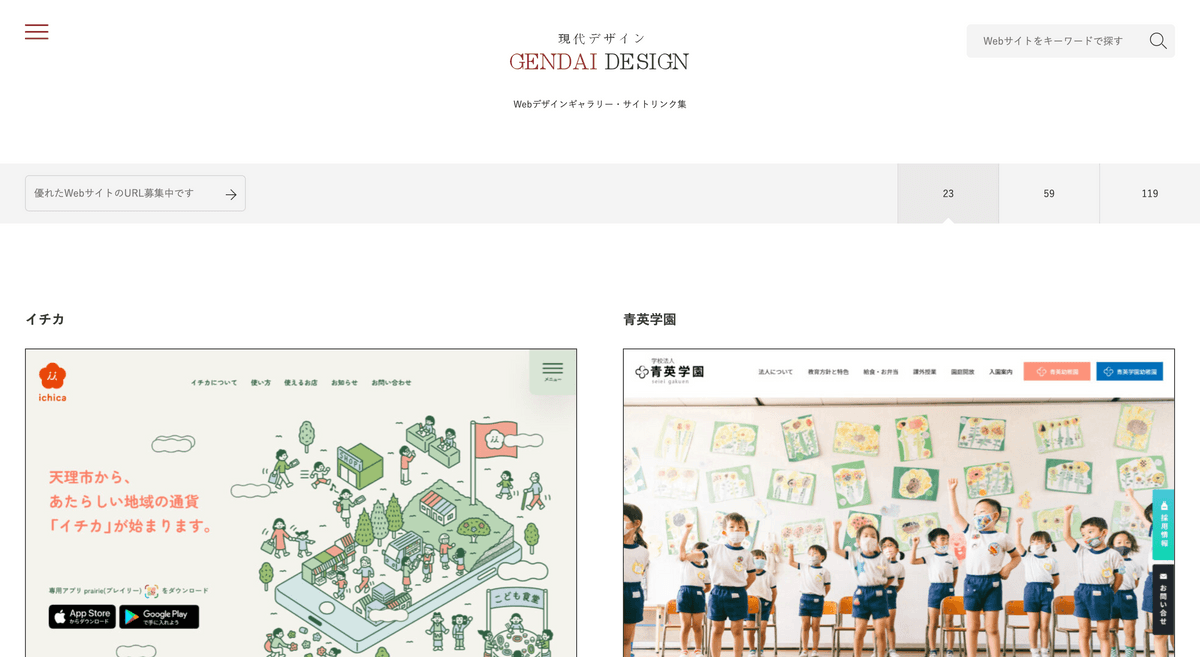 参考画像 アプリデザインの参考になるUI UXデザインギャラリーサイト10選 - 株式