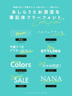 効果を上げるチラシフォントの選び方おすすめフォント12選も