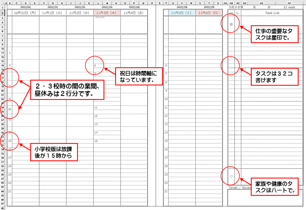 テンプレートで手作り手帳 可愛い簡単手帳書き方見本バレットジャーナル