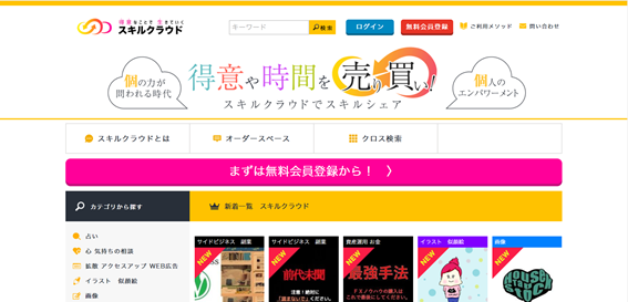 メルカリでイラスト売って、20,000円稼いだ話子育て中の主婦が絵描きとして活動するための生存戦略 不定期更新