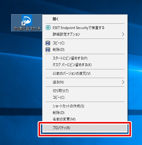 Windows編 画面のスクリーンショットや切り抜きに便利なショートカットキーBiz Clip ビズクリップ －読む・知る・活かす