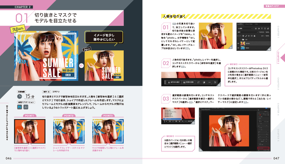 15分でOKに！ バナーデザインはかどり事典 for Photoshop＋Illustrator株式会社エムディエヌコーポレーション