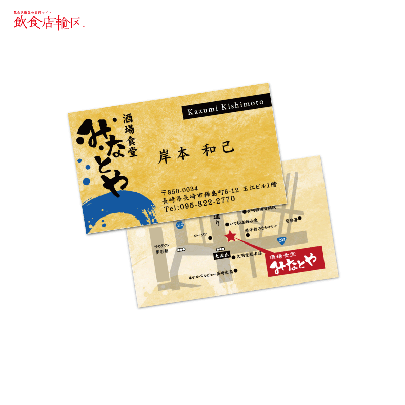 ここだけは外せない！ 成功する和風居酒屋の店舗デザインのポイント名古屋の店舗デザイン設計事務所株式会社TO