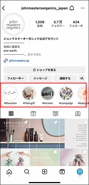 インスタのハイライトアイコン カバー画像 のつくり方・変え方を徹底解説リモラボ公式ブログ