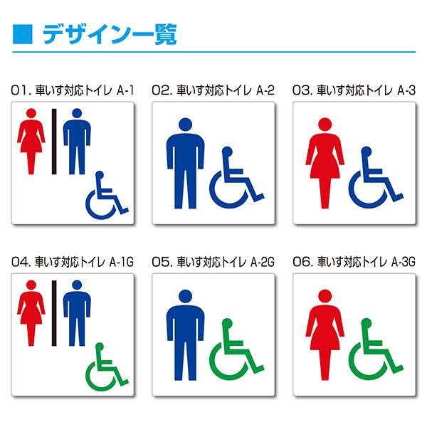 楽天市場 多目的トイレ ピクトの通販