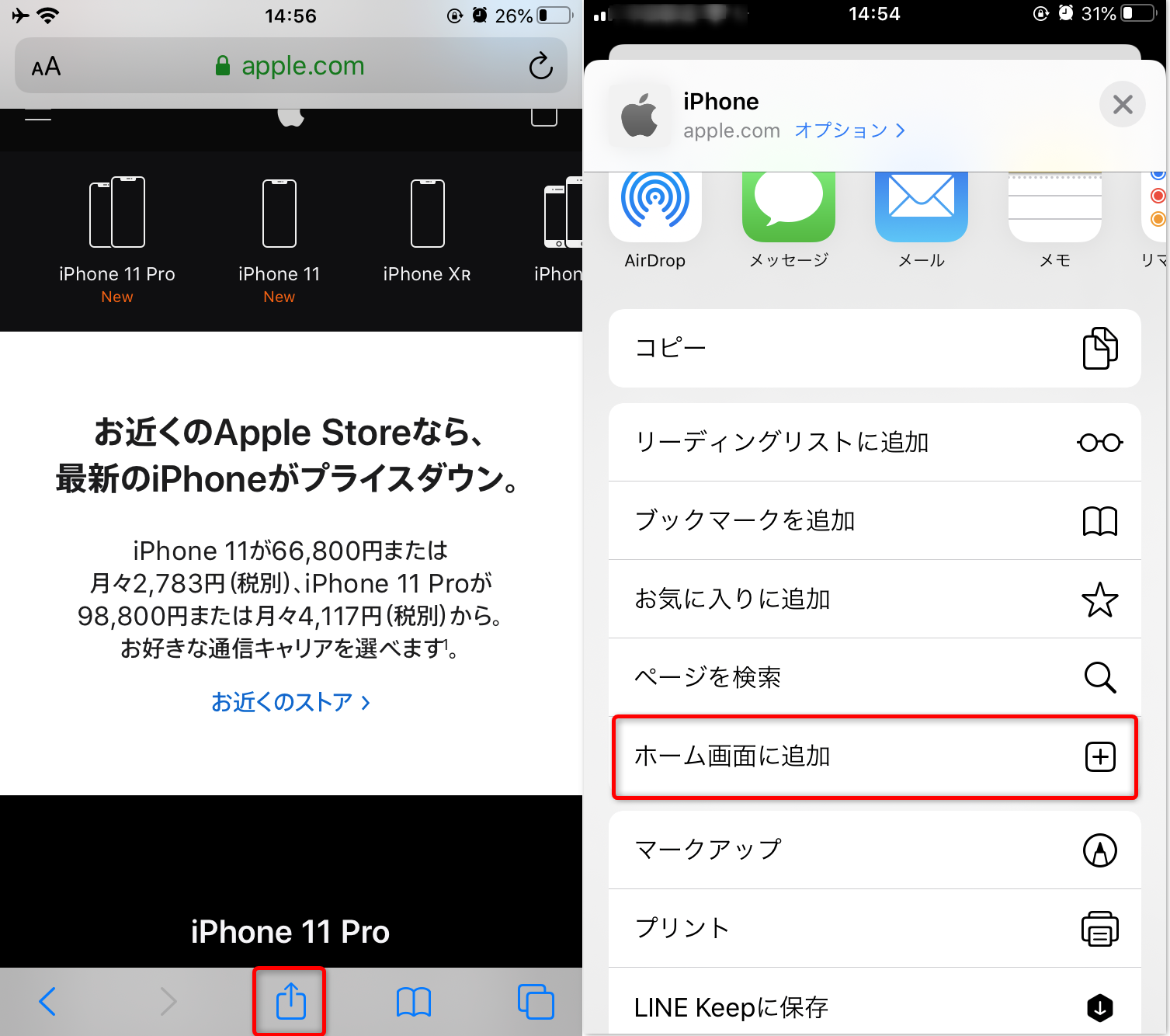 iPhoneのホーム画面にあるDockをカスタマイズして、アプリをすばやく立ち上げる方法 - 週刊アスキ