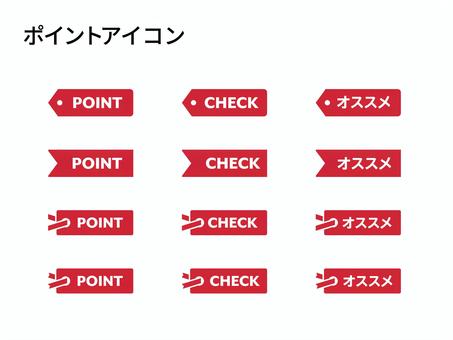 商用無料・著作権フリーの使いやすくて可愛い無料アイコン素材探しは、iconmonstrがおすすめ