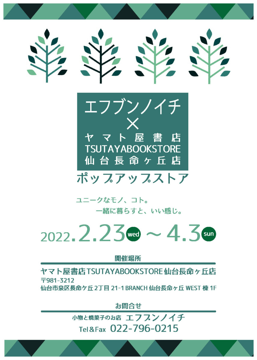 エンシティウィッシュ サンサンギア ウィッシュギア ポップアップ チラシ パンフレット ポスター 2011 アニメ＆キッズ・ヒット・マーチ〜ベストウィッシュ！〜商品情報日本コロムビアオフィシャルサイト