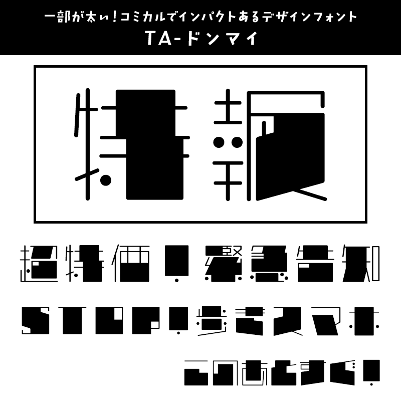 躍動感のある筆文字ロゴ選べる書風筆文字デパート
