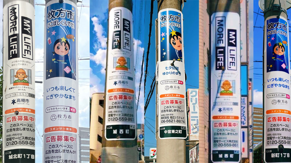 趣味・娯楽株 東広東京、神奈川、埼玉、千葉他 関東エリアの 電柱広告 電柱看板 、交通広告