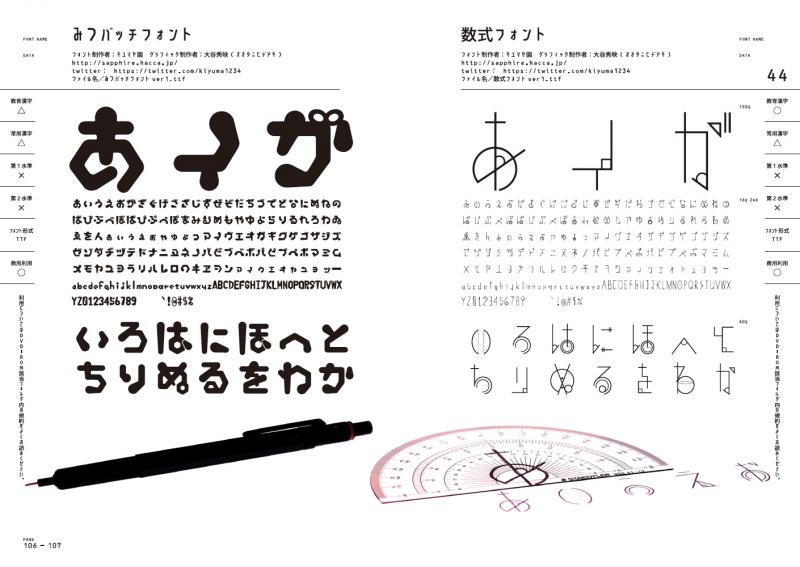 かわいくて、ちょっと面白いフリーフォント！ 商用利用も無料、積み木を重ねたようなフォント -ブリジングコリス