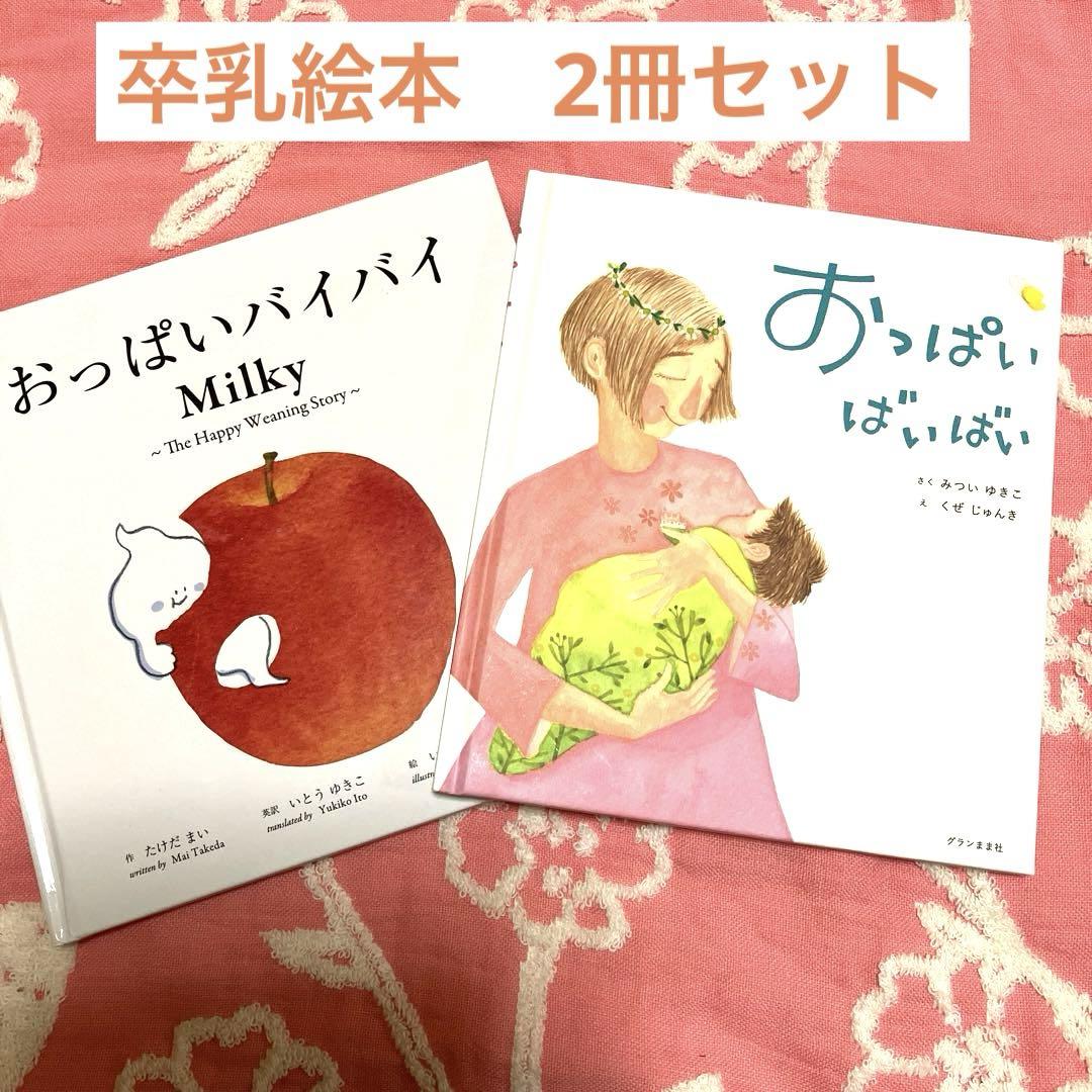 ミワカモ | 「息子の断乳レポ③」 なんだか終わりが近づいていると分かったら回数が増えてもしょうがないかなとあげてしまいました😭