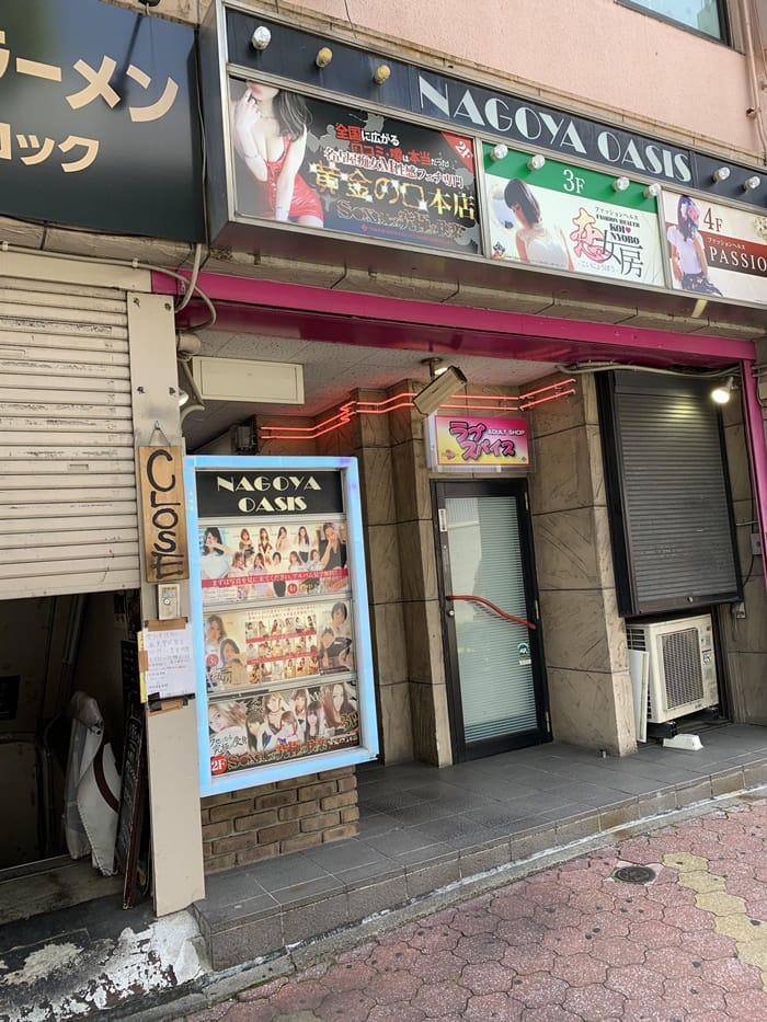 黄金の口 本店 -