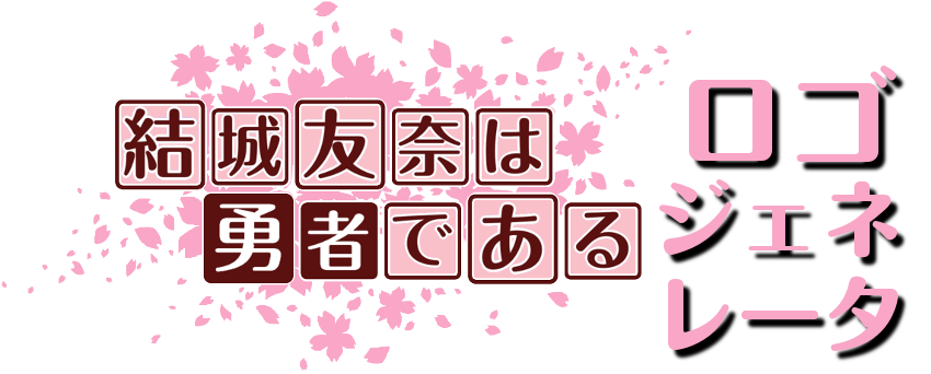 AIロゴジェネレーター商用利用可能なロゴとブランドアセットを無料で作成SologoAI