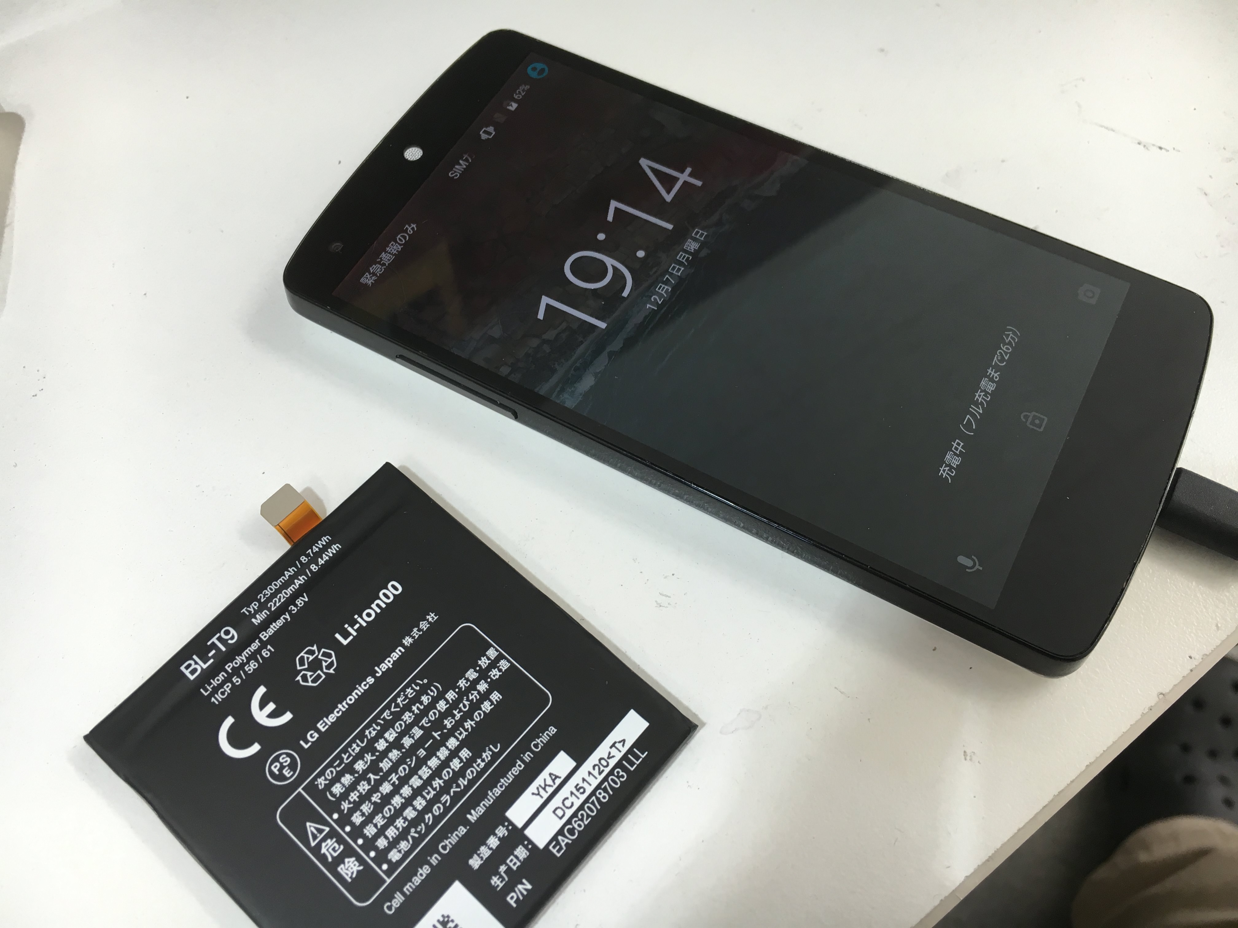 Androidがロゴ画面でフリーズ 固まる ・起動しない時の対処法