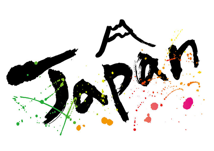 商用可の筆文字フリー素材おすすめサイト6選！毛筆フォントも紹介生き方・働き方・日本デザイン