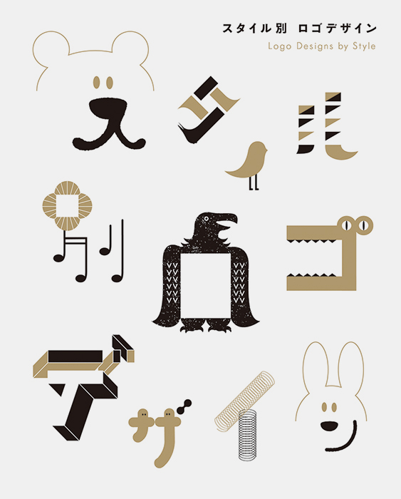 おしゃれなロゴマークデザイン制作例 R13イラスト工房