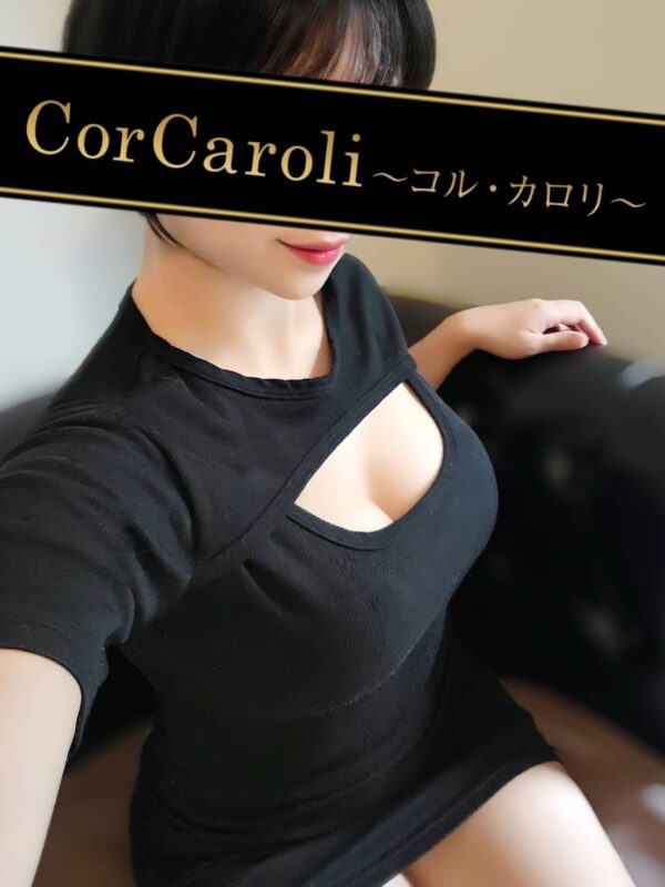 Cor Caroli (コルカロリ) 長澤みくり