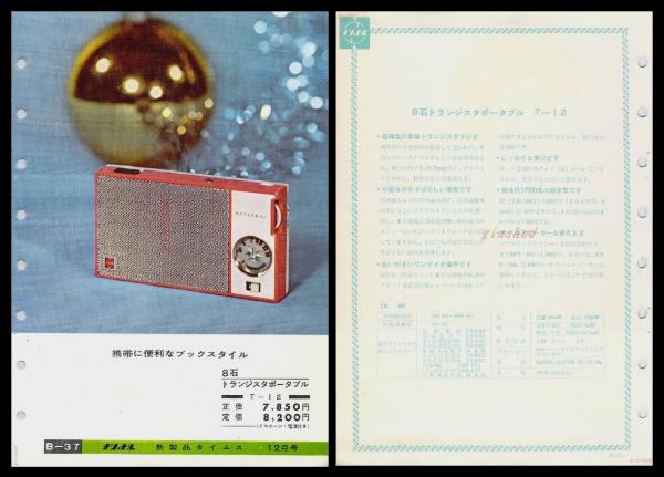 2025年版 おしゃれなラジオ10選。レトロでかわいいデザインもおすすめデザインマガジン