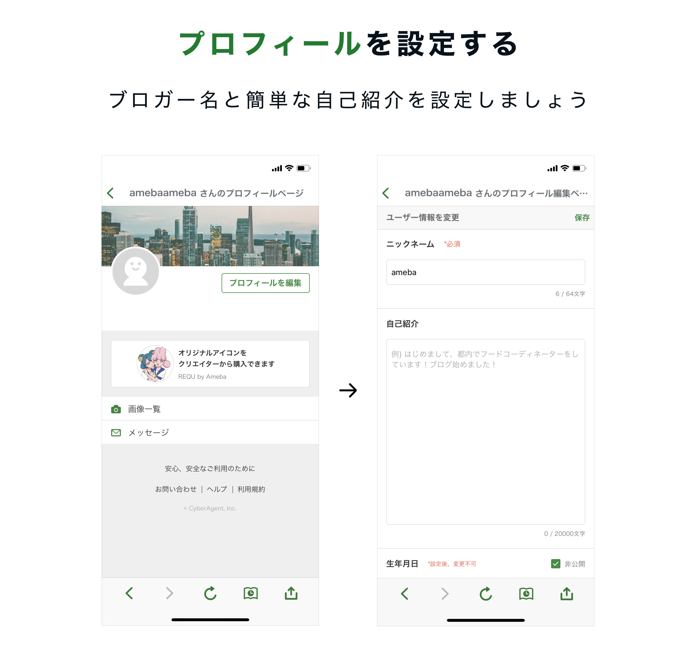 アメーバロゴ 全5色 無料素材アメブロ・ピグの素材屋さん