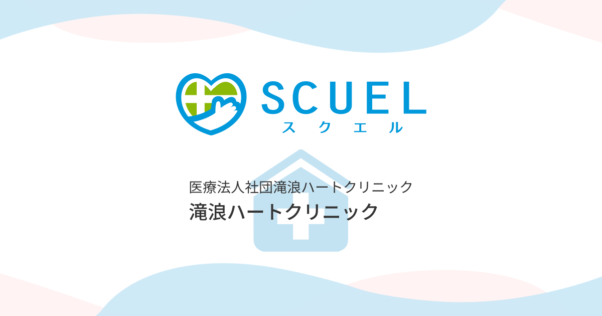 生活習慣病｜患者目線のクリニック 銀座新橋｜東京都港区 新橋駅から1分