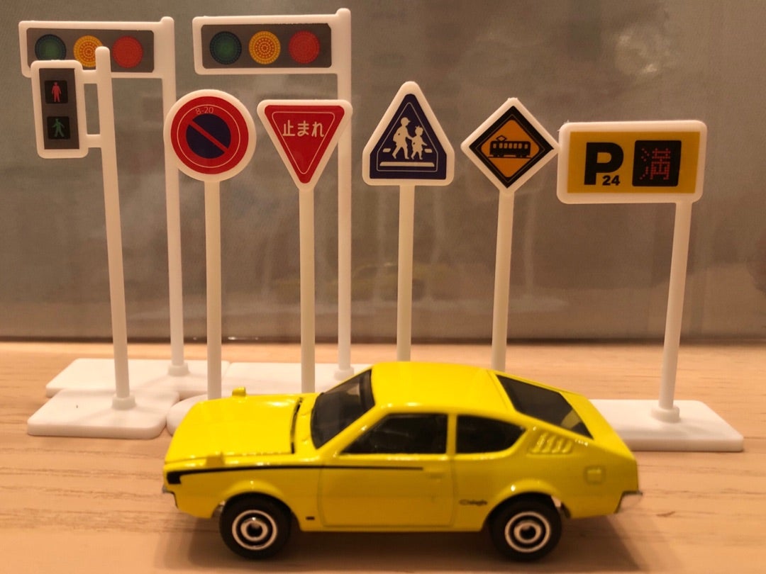 nananabe様 ダイソー プチタウン 道路 カーブ トミカ - メルカリ