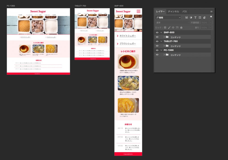 初心者向け デザインカンプとは？無料で作成する方法・ワイヤーフレームとの違いなどを徹底解説！優良WEB