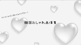 アイコンエモい黒系統TikTok