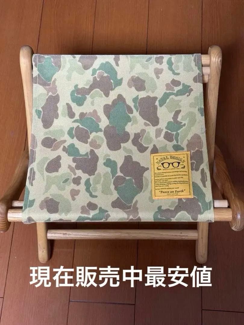 ネイタルデザインNATALDESIGN EI STOOLレトロストライプスツール