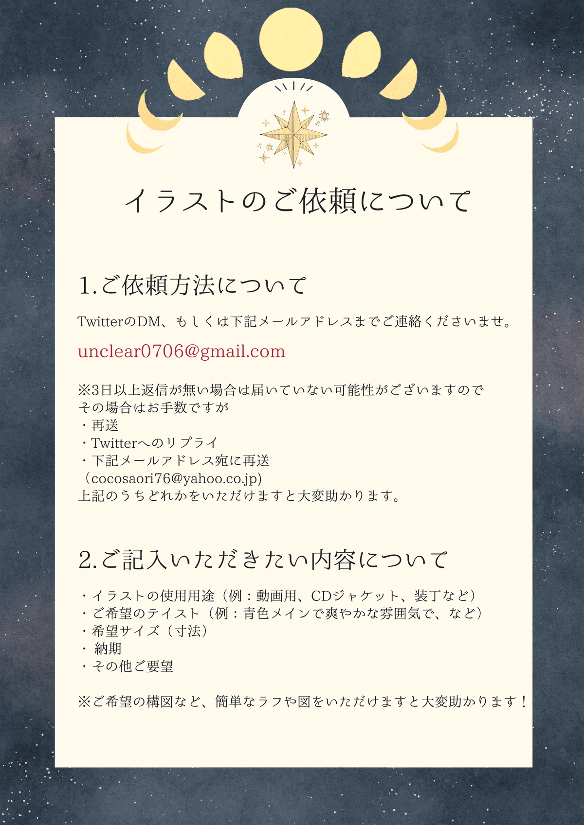 あなたのビジネスを加速させる！イラスト依頼成功のための依頼テンプレート・マニュアルconeなセカイ