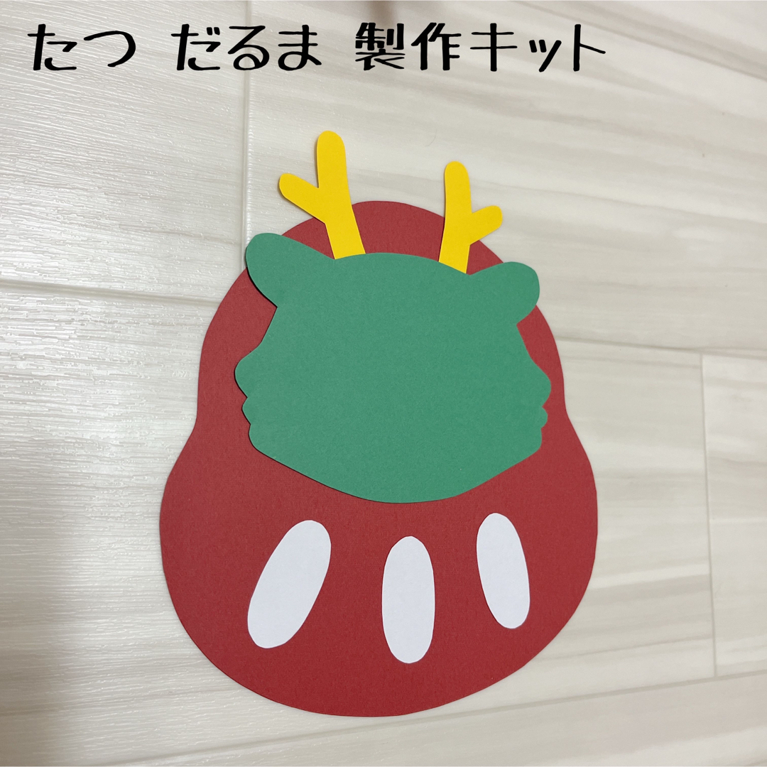 送料無料、干支龍 たつ の製作キット、８人分１セット、幼稚園、保育園、ディサービスなどの製作キット その他素材 みーみ 通販16835027Creema クリーマ