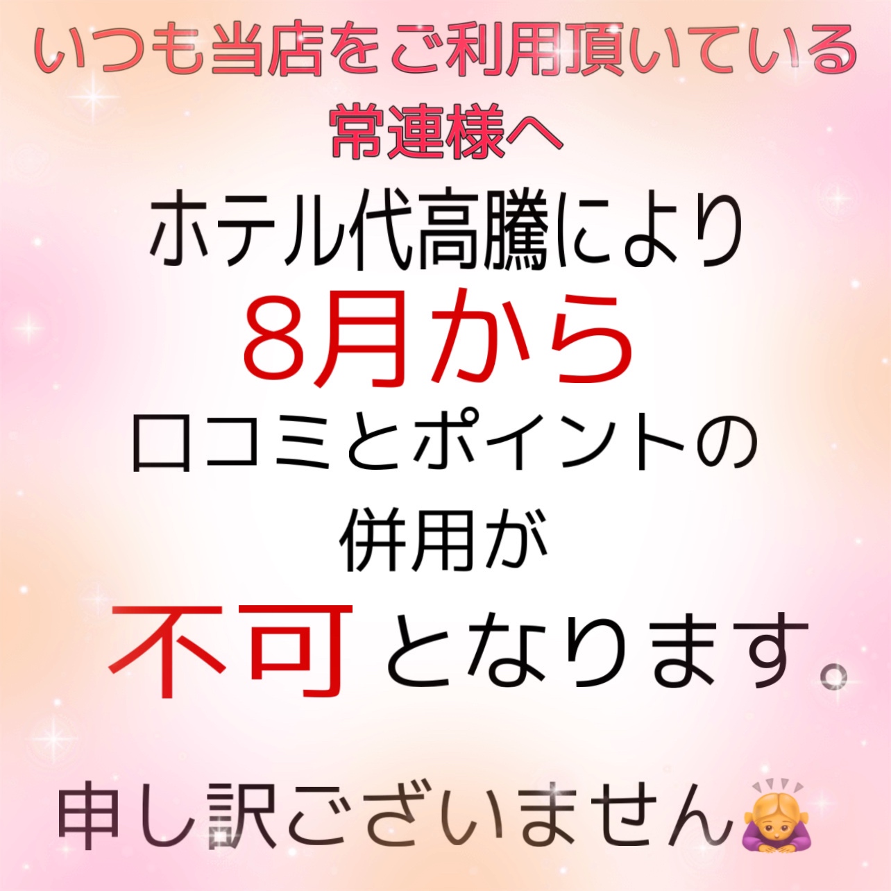 名古屋ちゃんこ（ナゴヤチャンコ）［今池 デリヘル］｜風俗求人【バニラ】で高収入バイト