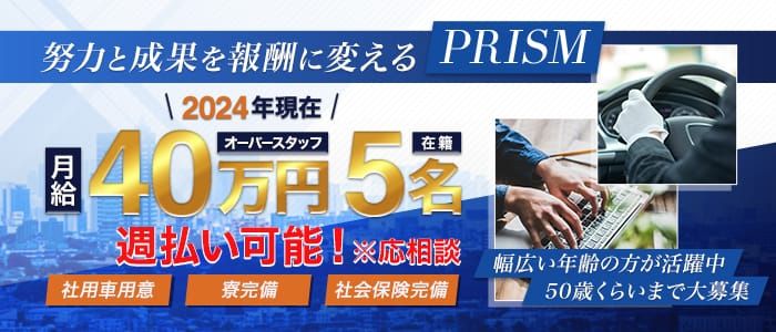 都城の風俗求人【バニラ】で高収入バイト