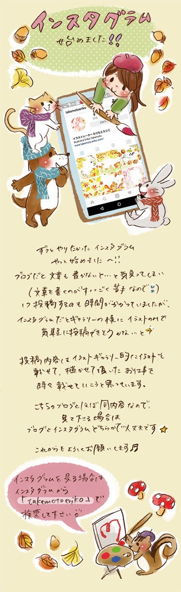 インスタグラム 始めました 素材243 無料写真