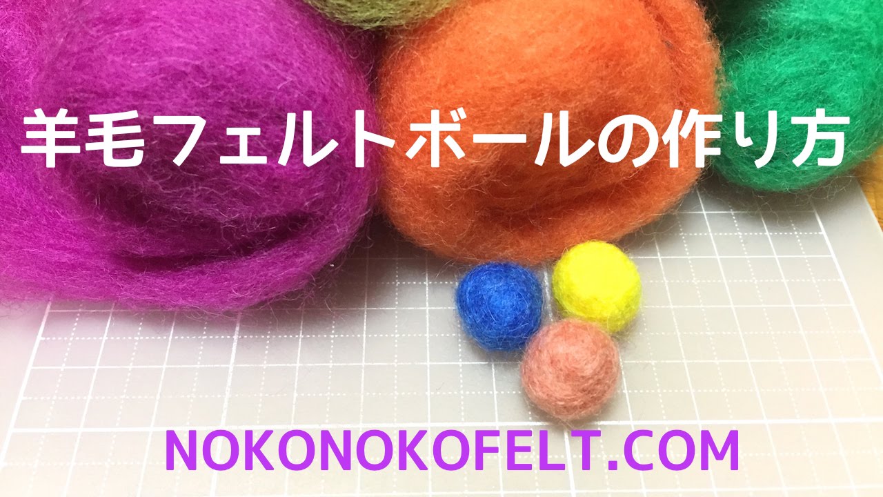 作りたくなる羊毛フェルトの作る可愛いクリスマスオーナメントの作り方 初心者向け わたわたペットの日常