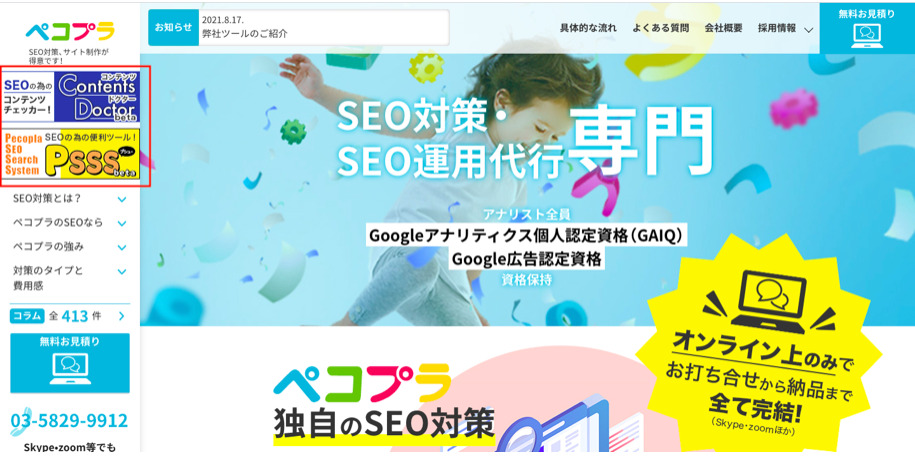 バナーデザインの基本レイアウト５選 - CreativeNgts