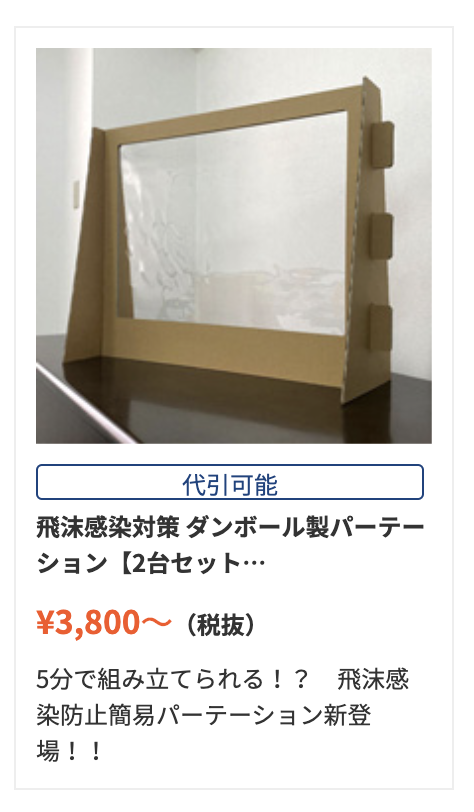カッターいらずで簡単に作れる「折りたたみ式ダンボールA看板」の作り方子どもの遊び場づくりに役立つ情報 アニマシオン