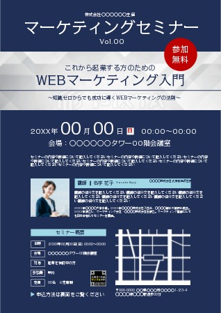 セミナー案内無料テンプレートデザイン。イラストや画像付きも豊富 - Canva キャンバ